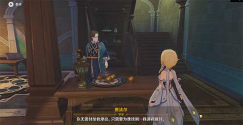 原神食与学隐藏成就达成攻略(图文)