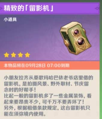 原神雕琢童心day4 第四天快速完成指南
