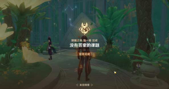 原神提纳里郭狐之章怎么完成任务攻略