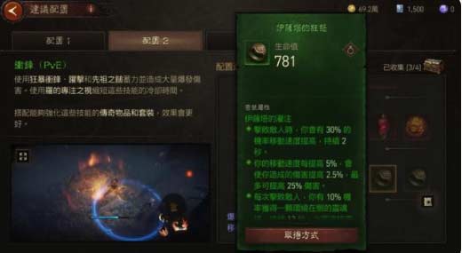 暗黑破坏神不朽猎魔人装备怎么选择推荐