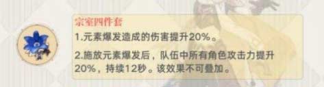 原神草主圣遗物武器推荐