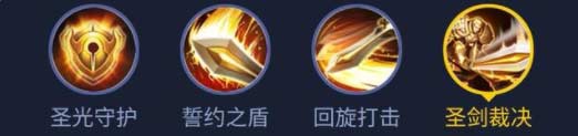 王者荣耀黄刀亚瑟怎么出装最强