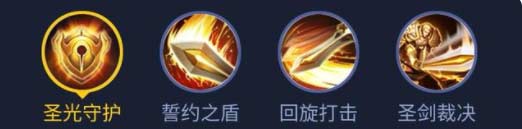 王者荣耀黄刀亚瑟怎么出装最强