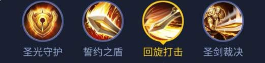 王者荣耀黄刀亚瑟怎么出装最强