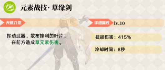 原神草主圣遗物武器推荐