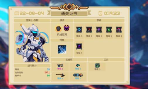 元气骑士机械狂潮吊炸天怎么打攻略