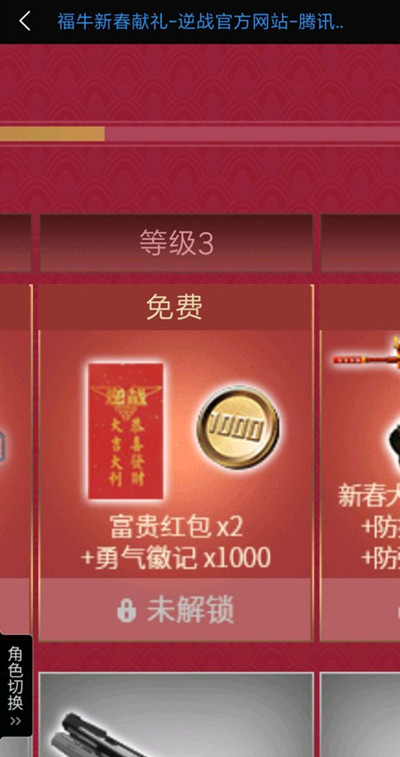 逆战勇气徽记有什么用？勇气徽章兑换步骤讲解[多图]图片2