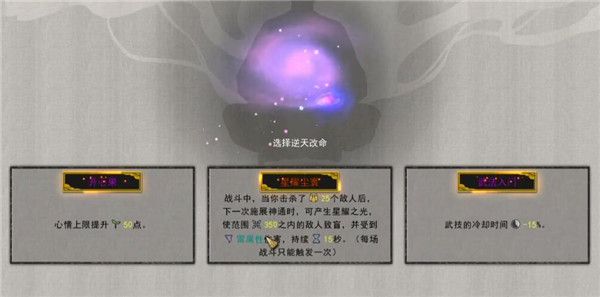 鬼谷八荒天道筑基材料位置大全，天道筑基材料位置图文一览[多图]图片3