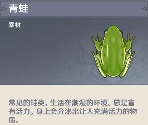 原神青蛙分布图-青蛙采集路线及抓取方法分享(图文)
