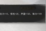 鬼谷八荒剑修攻略[图]