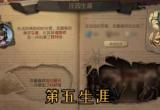 第五人格庄园之光获取方法介绍[图]