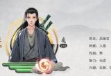 鬼谷八荒最强剑修逆天改命选择推荐[图]