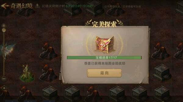荣耀大天使地下城寻宝怎么过？地下城寻宝全宝箱通关打法攻略[多图]图片1