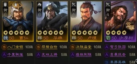 三国志战棋版华雄玩法攻略