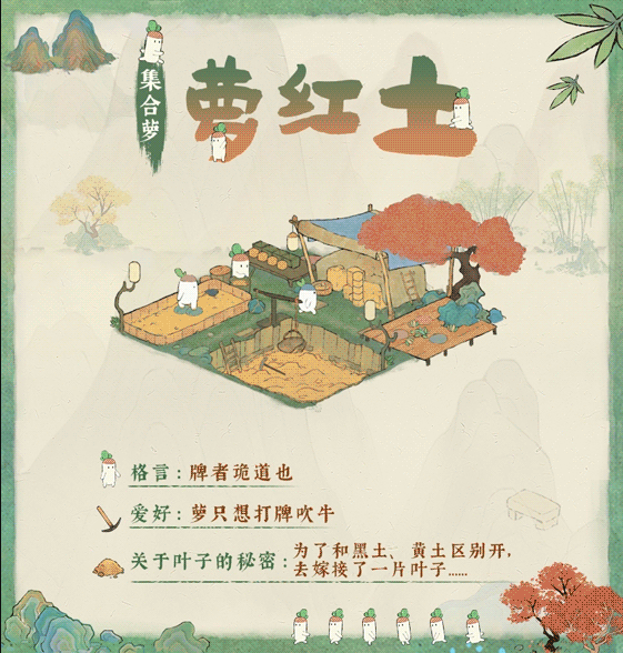 桃源深处有人家营造组合介绍