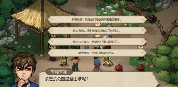 大侠立志传十里坡说书人任务奖励一览