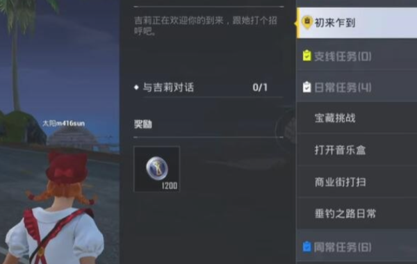 和平精英绿洲世界钓鱼攻略