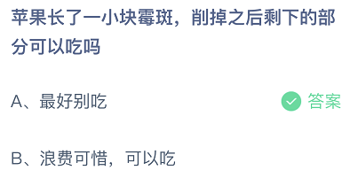 相敬如宾指相敬相爱,能用在哪些人之间?蚂蚁庄园小课堂今日答案