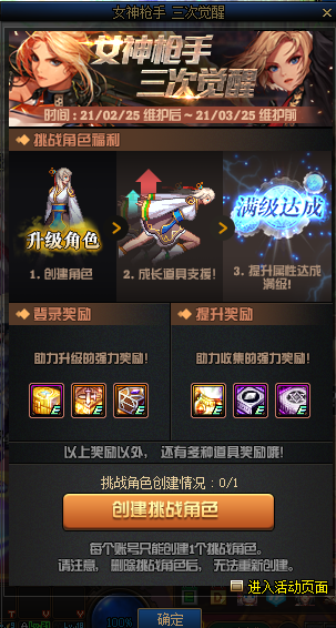 DNF2月25日更新内容一览 2月25日几点更新[多图]图片2