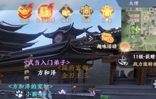 天龙八部2兑换码在哪兑换   2023礼包码输入兑换入口[多图]图片1