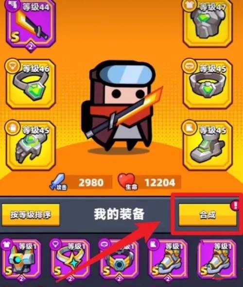 弹壳特攻队橙色装备获取攻略