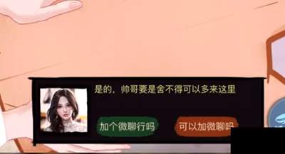 打工生活模拟器婷儿攻略最新
