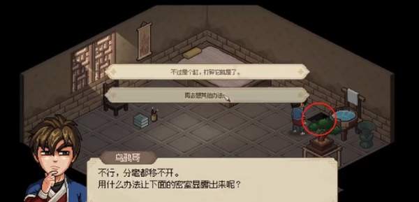 大侠立志传与虎谋皮结局触发攻略