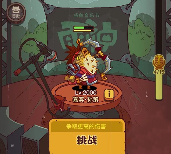 咸鱼之王春日祈雨活动攻略