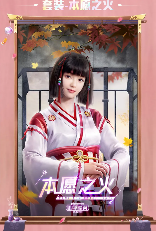 和平精英花火之约怎么样？花火之约什么时候上线？