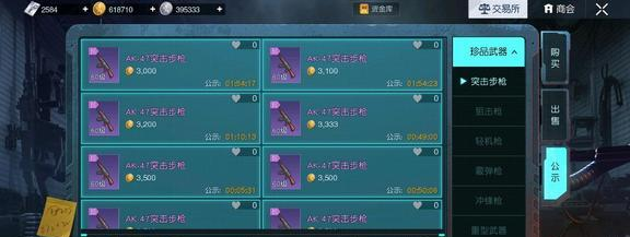 黎明觉醒捡便宜技巧攻略