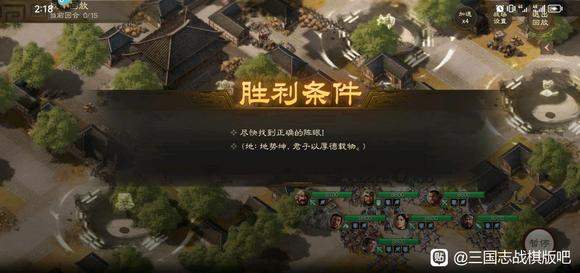 三国志战棋版奇门遁甲诸葛亮通关攻略