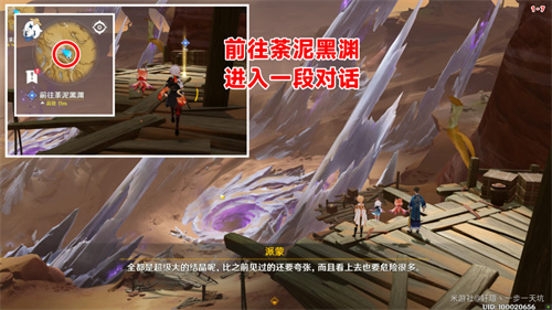 原神彼时漫天异彩在哪接取 彼时漫天异彩任务触发攻略[多图]图片8