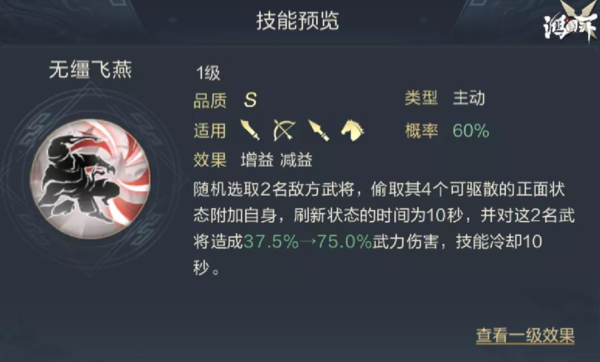 鸿图之下S3钟会武技搭配推荐