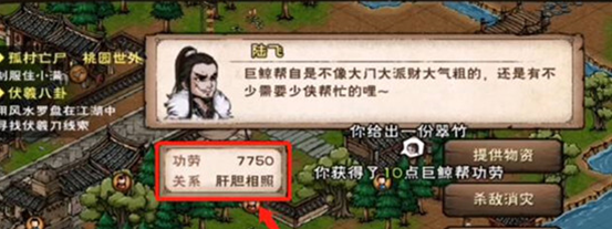 桃源深处有人家入城令获取方法