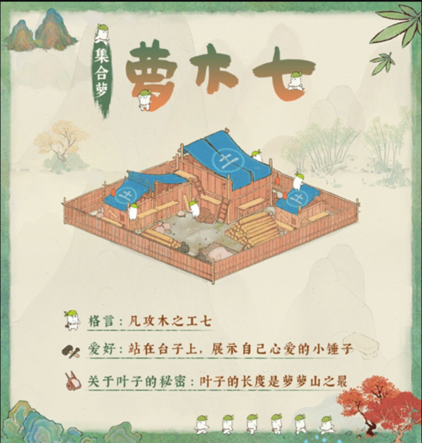 桃源深处有人家营造组合介绍