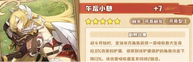 四叶草剧场少女们的擂台攻略大全，角色选择及打法站位图文一览[多图]图片2