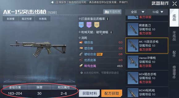 黎明觉醒生机五十级武器选择攻略