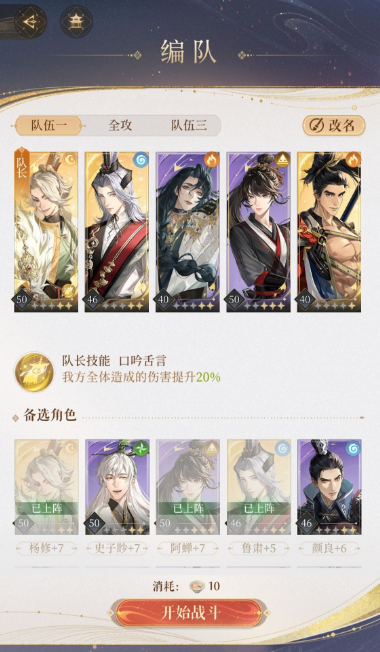 代号鸢兰台2-30通关攻略