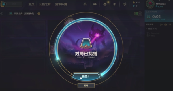 英雄联盟pbe服下载教程