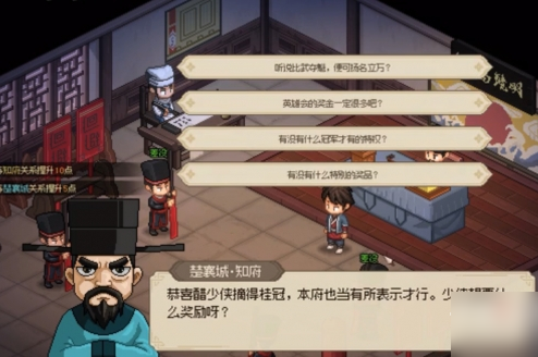《大侠立志传》蟠龙宝箱怎么打开？蟠龙钥匙获取方法一览图片4