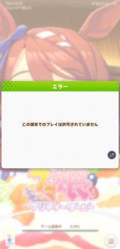 赛马娘游戏登陆不进去怎么办？赛马娘登录不了问题解决方法