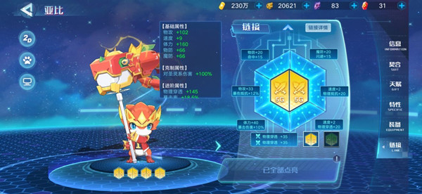 奥拉星手游答题打擂答案大全，2021答题打擂全题目正确答案汇总[多图]图片2