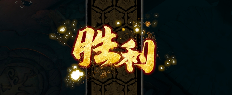 天地劫幽城再临阿秋来袭怎么过?阿秋来袭通关图文攻略图片29