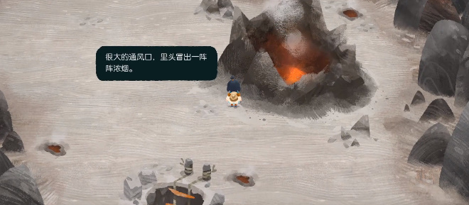 无尽旅图第七章熔岩旅社