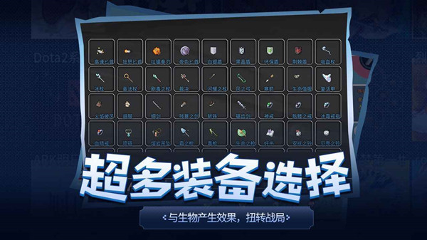 传奇生物攻略大全，最强阵容搭配通关技巧攻略[多图]图片2