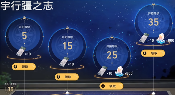 崩坏星穹铁道怎么抽卡 平民抽卡攻略 