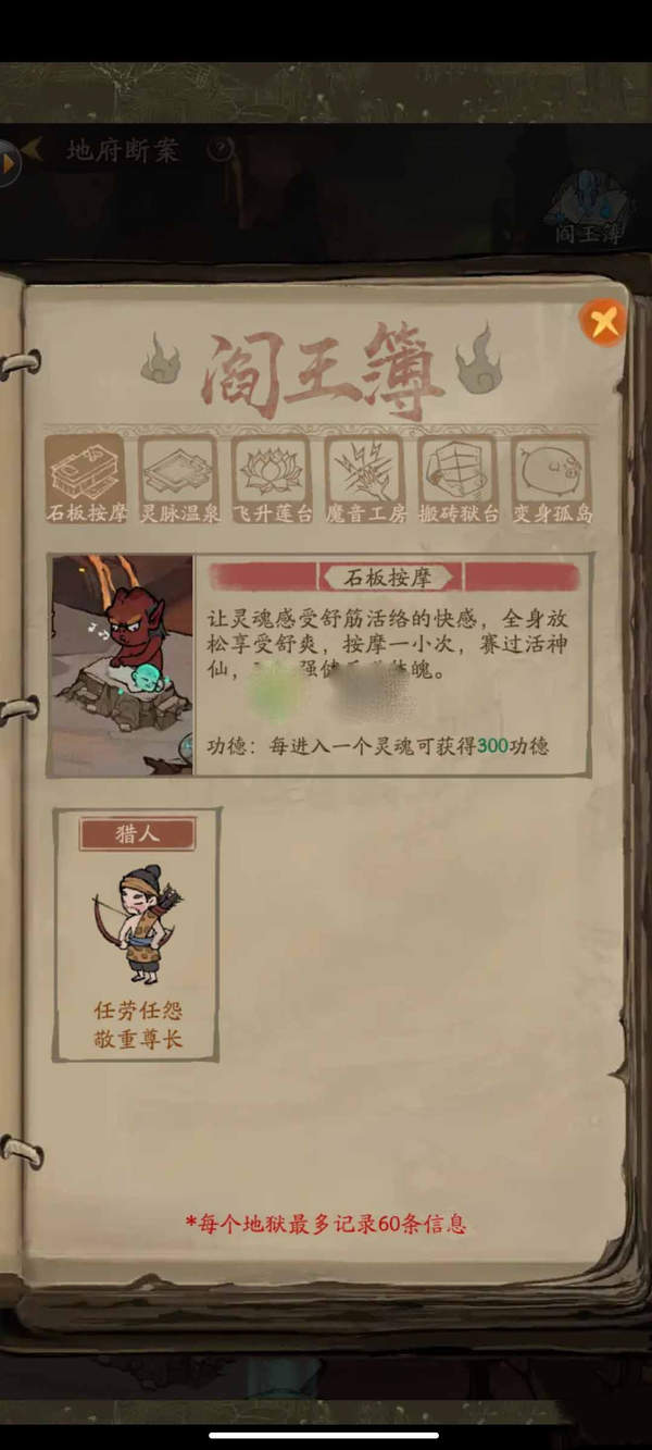 叫我大掌柜捉鬼师获取攻略