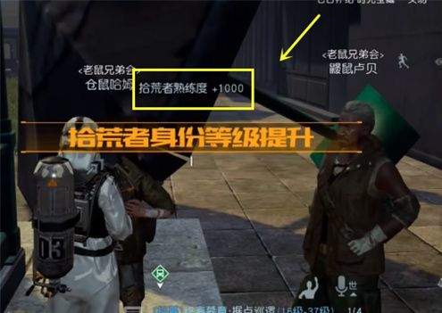 黎明觉醒生机拾荒者升级攻略
