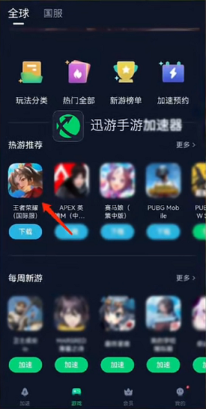 王者荣耀巴西服怎么进    巴西国际服进入登录教程[多图]图片2