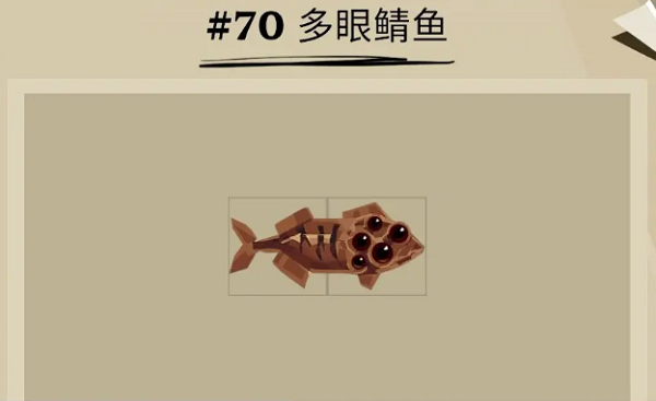 渔帆暗涌多眼鲭鱼捕捉位置攻略